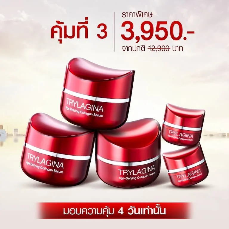 คุ้มที่ 3