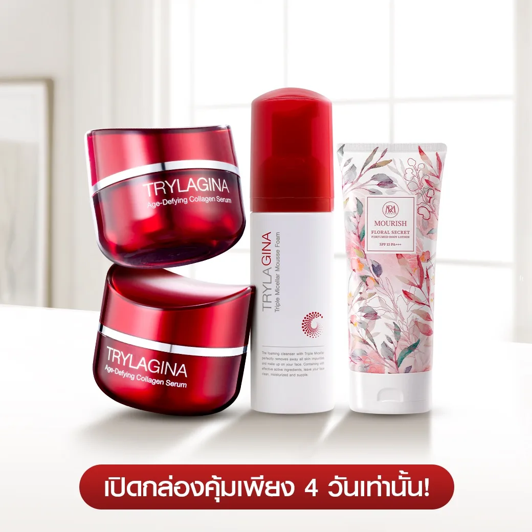[2ฟรี2] Set คุ้มขั้นสุด Trylagina 12X (ไตรลาจิน่า 12X)