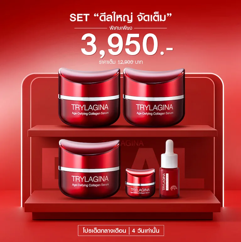 SET ดีลใหญ่จัดเต็ม