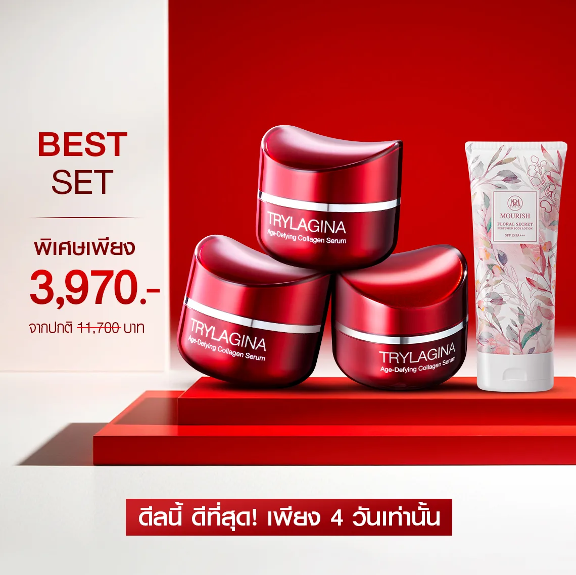 [3ฟรี2] BEST SET Trylagina 12X (ไตรลาจิน่า 12X)